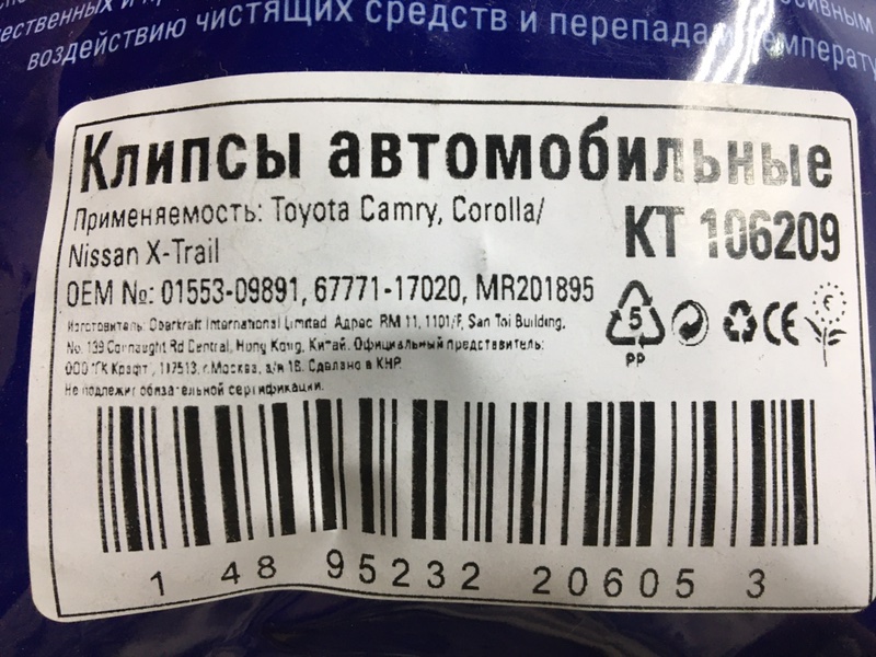 Пистон Toyota Camry