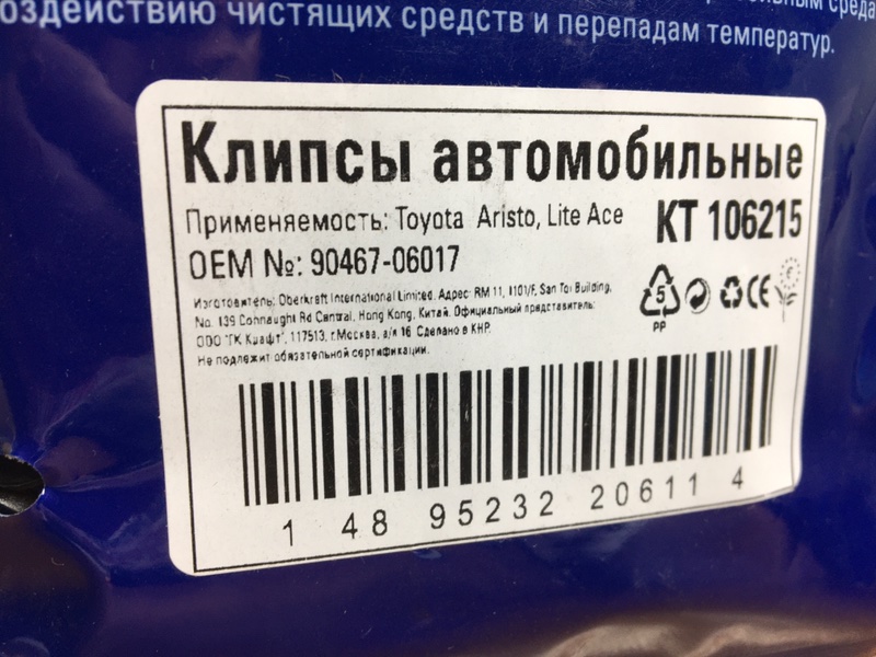 Пистон Toyota Aristo