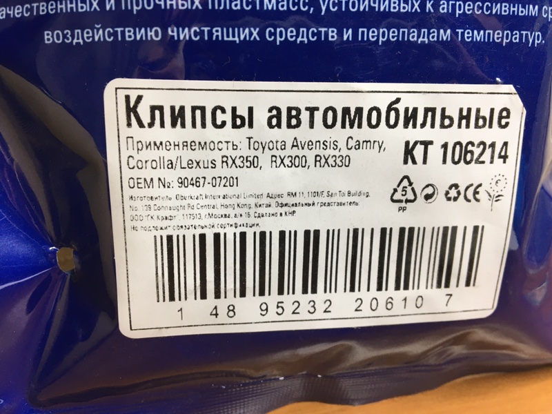 Пистон Toyota Avensis
