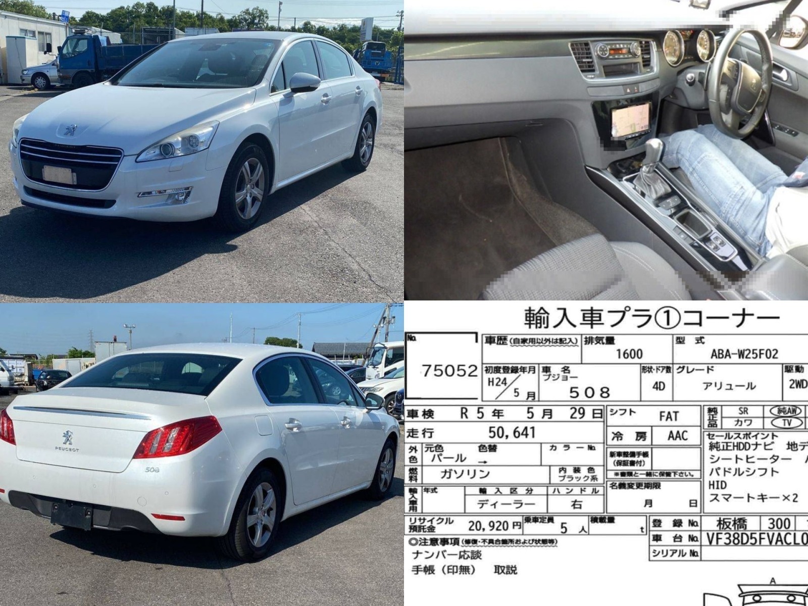 Двигатель Peugeot 508 2012 W2 EP6CDT 1.6 THP 5F02 0135RJ — фото 3