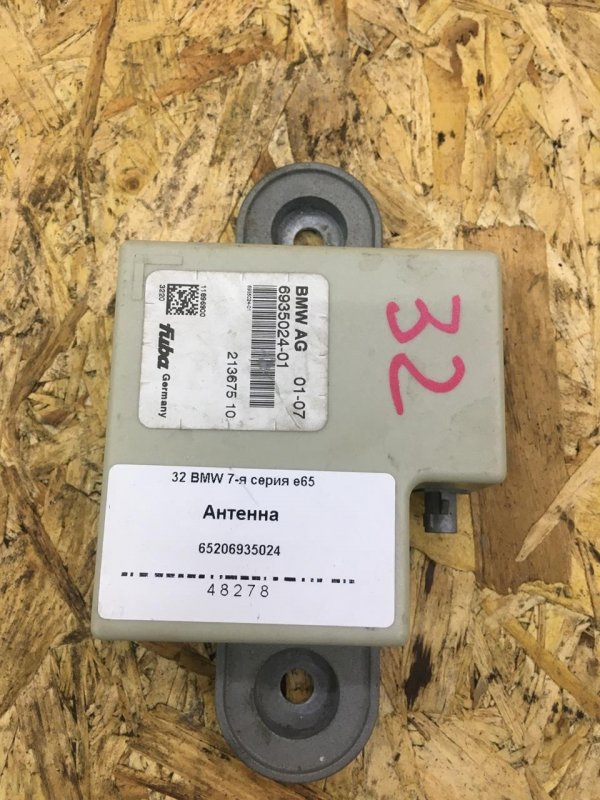 Антенна BMW e65 M57TU2D30 65206935024 контрактная