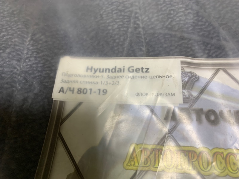 Чехлы на сиденья Hyundai Getz