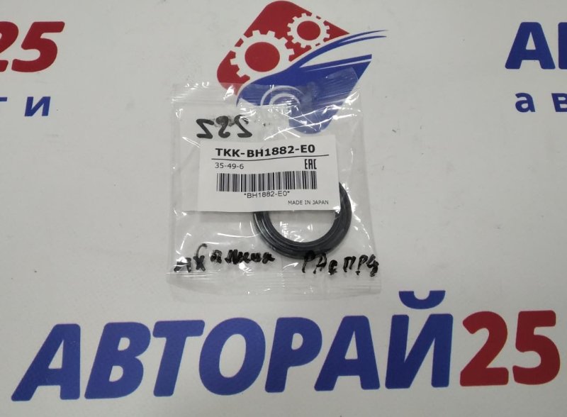 Сальник распредвала NOK H1882E0 BH1882E0 новая