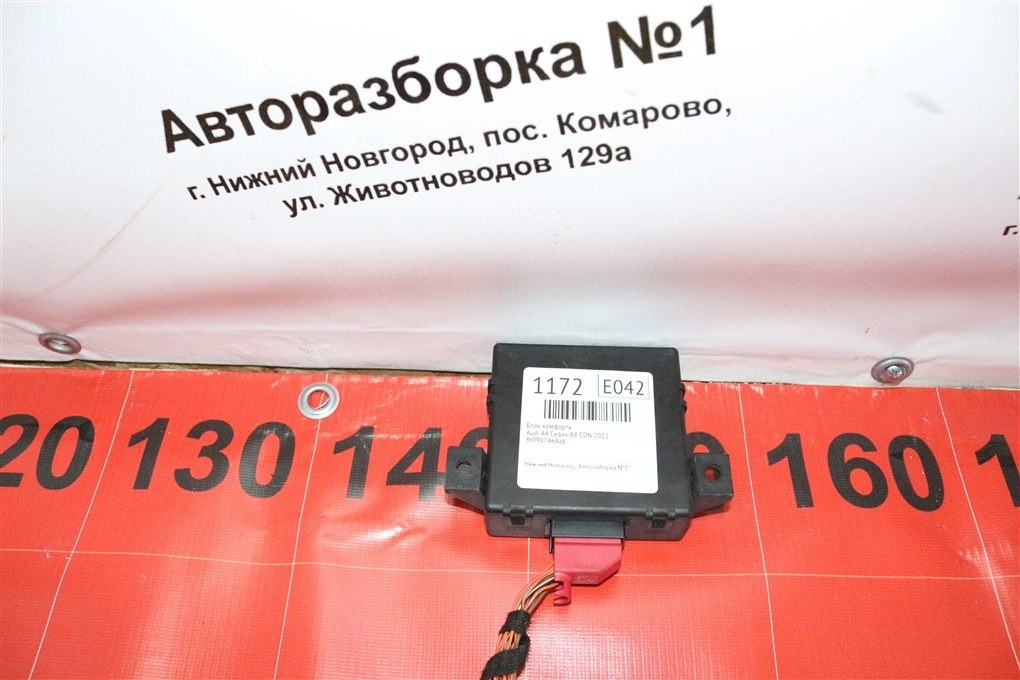 Блок комфорта A4 2011 Седан B8 CDN