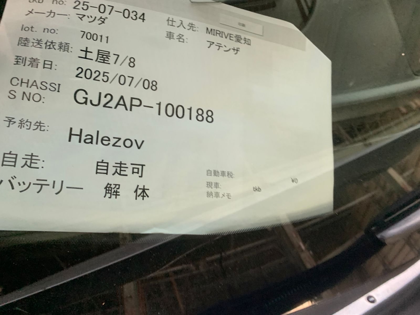 Mazda 6 2015 — фото 2