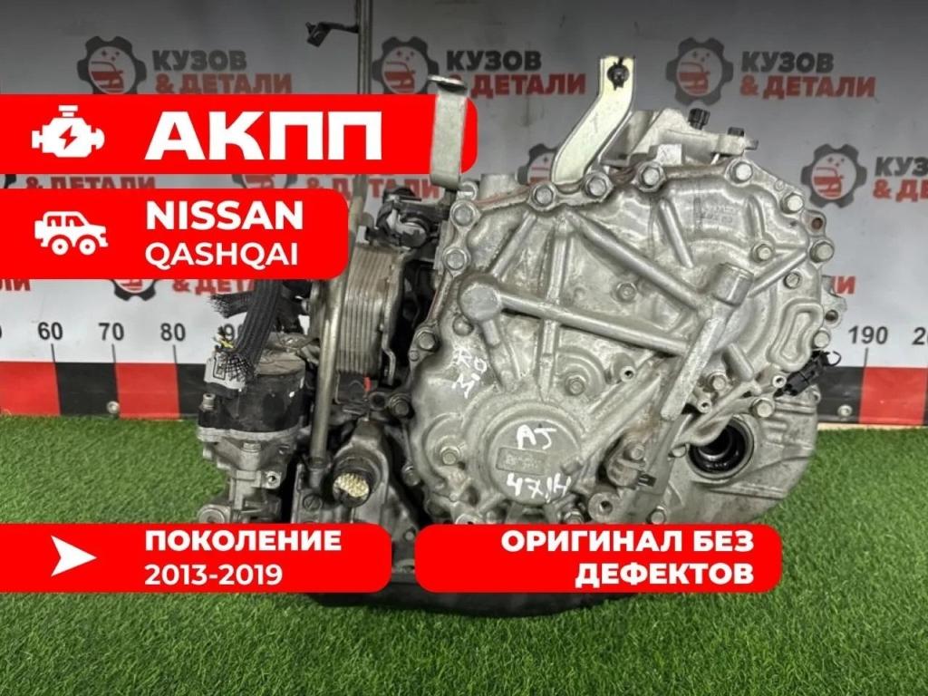 АКПП Nissan Qashqai 2013 (б/у) Nissan Qashqai
