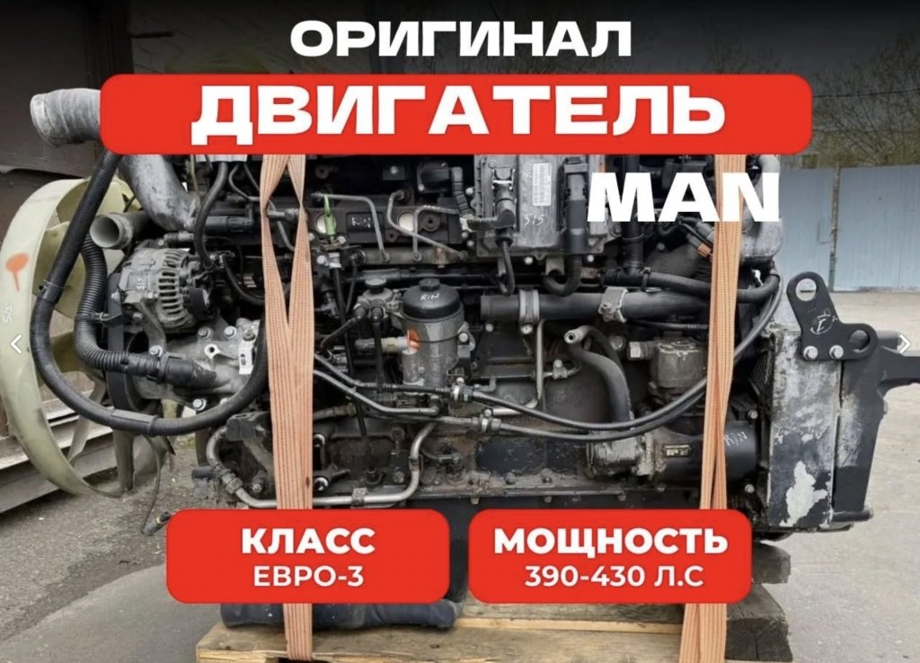 Двигатель Man TGA D2066 LF02 2000 (б/у) Man TGA, TGS/TGX