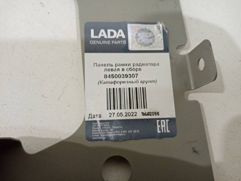 Рамка радиатора веста