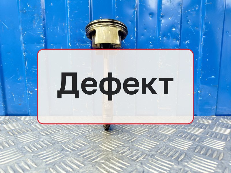Поршень с шатуном Bmw 7 E65 4.4 N62B44 2002 (б/у)