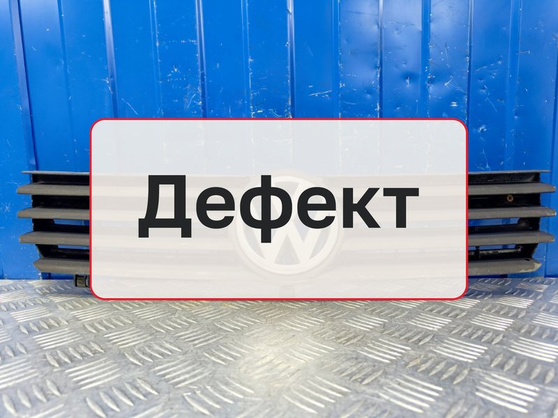 Решетка радиатора Volkswagen Polo MK3 1.4 AUD 2001 перед. (б/у)