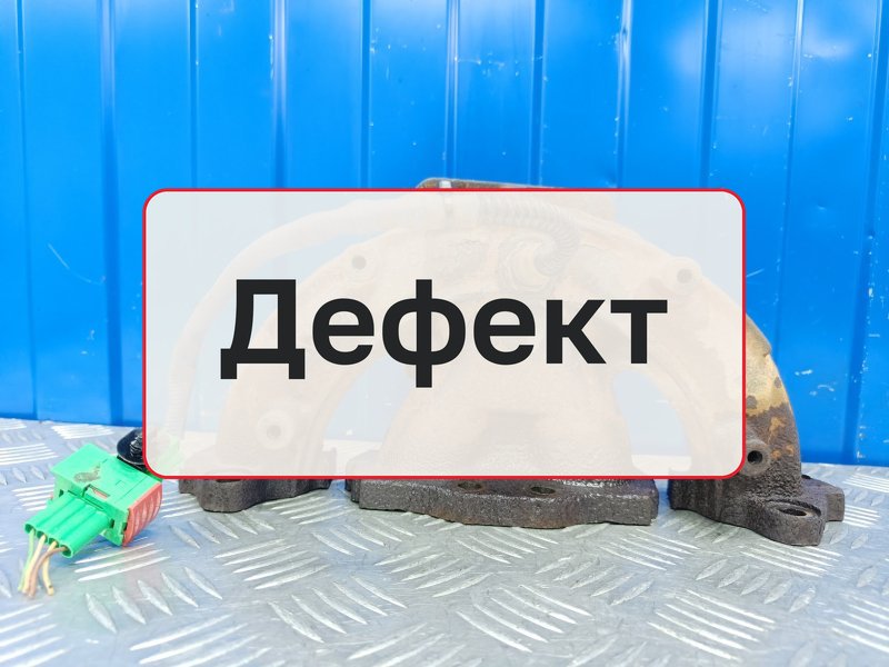 Коллектор выпускной Citroen C4 1 1.6 NFU TU5JP4 2007 (б/у)