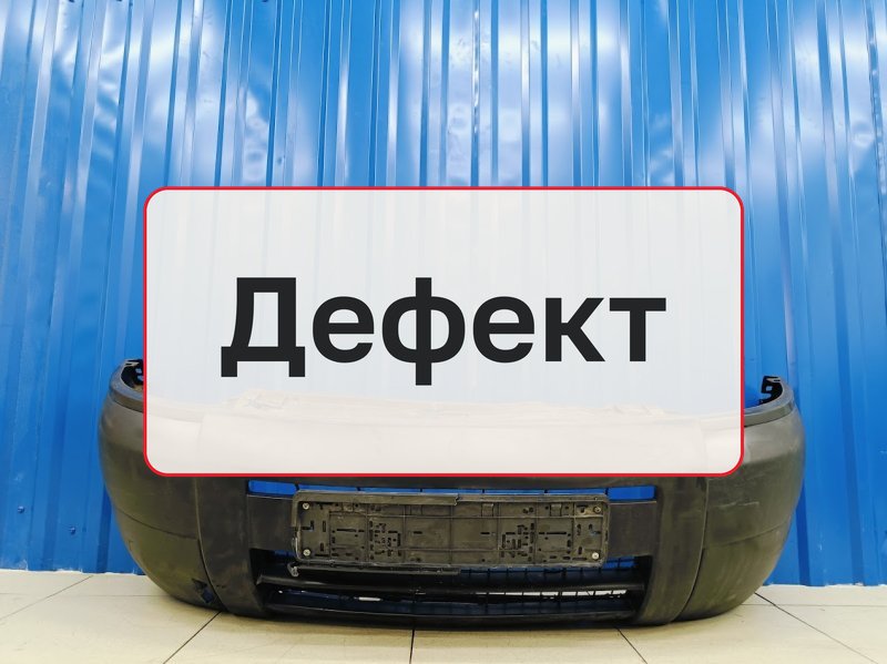 Бампер Peugeot Partner 1 1.4 KFW 2006 перед. (б/у)