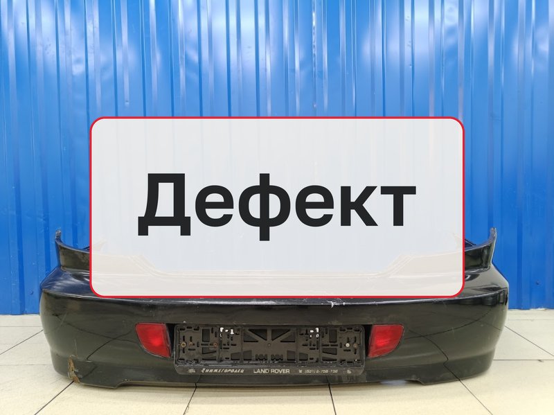 Бампер Kia Spectra 1 1.6 S6D 2007 задн. (б/у)