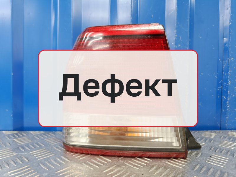 Фонарь Toyota Camry CV40 2.2 3CT 1994 лев. (б/у)