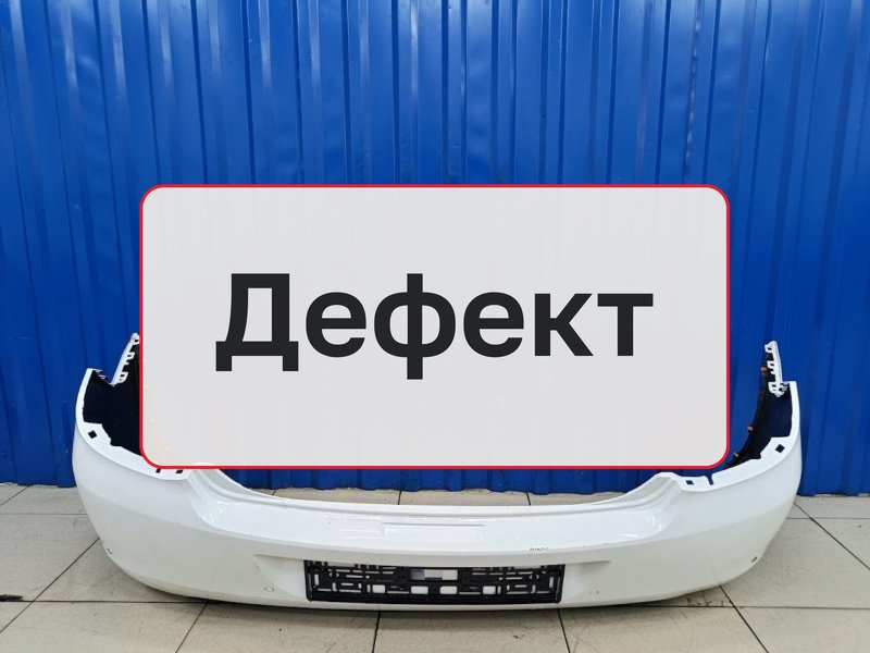 Бампер Peugeot 301 DD 1.6 NFP EC5 2013 задн. (б/у)