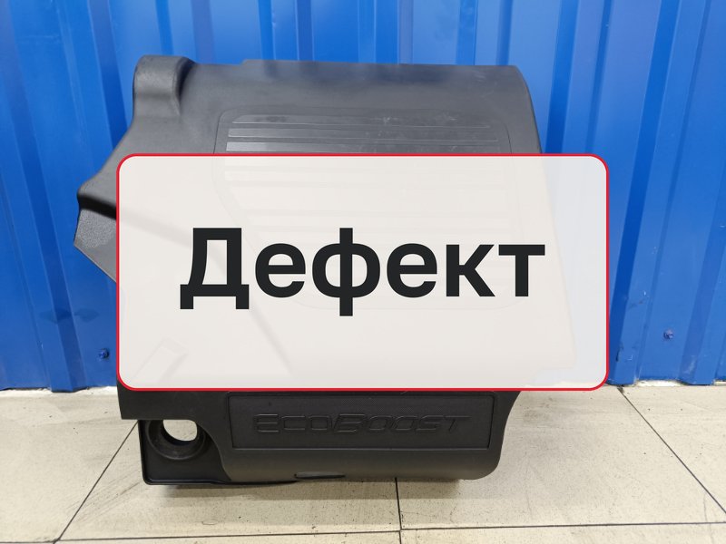 Крышка двс декоративная Ford Explorer Sport 5 3.5 ECOBOOST 2013 (б/у)