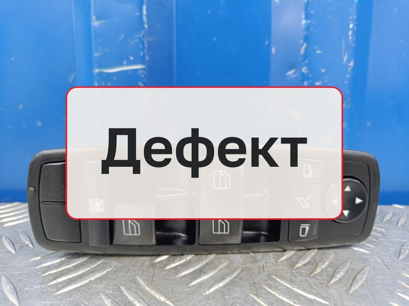 Блок управления стеклоподъемниками Mercedes-Benz M-Class W164 3.5 M272.967 2008 (б/у)