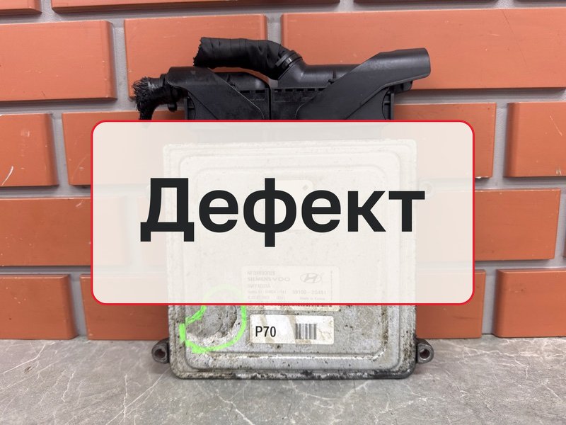 Блок управления ДВС Hyundai Sonata NF 2.0 G4KD 2009 (б/у)