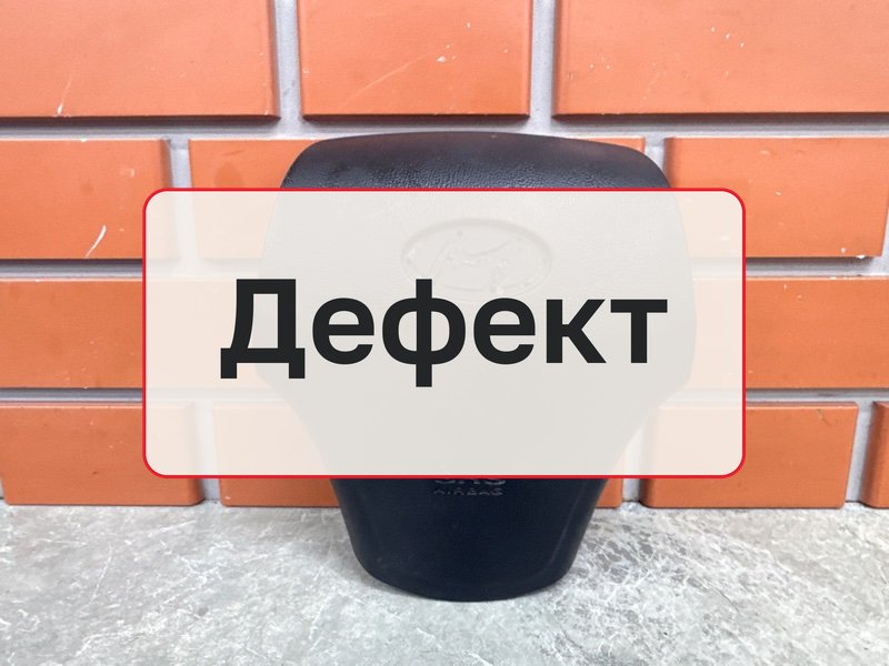 Подушка безопасности в руль Hyundai Elantra HD 1.6 G4FC 2007 (б/у)