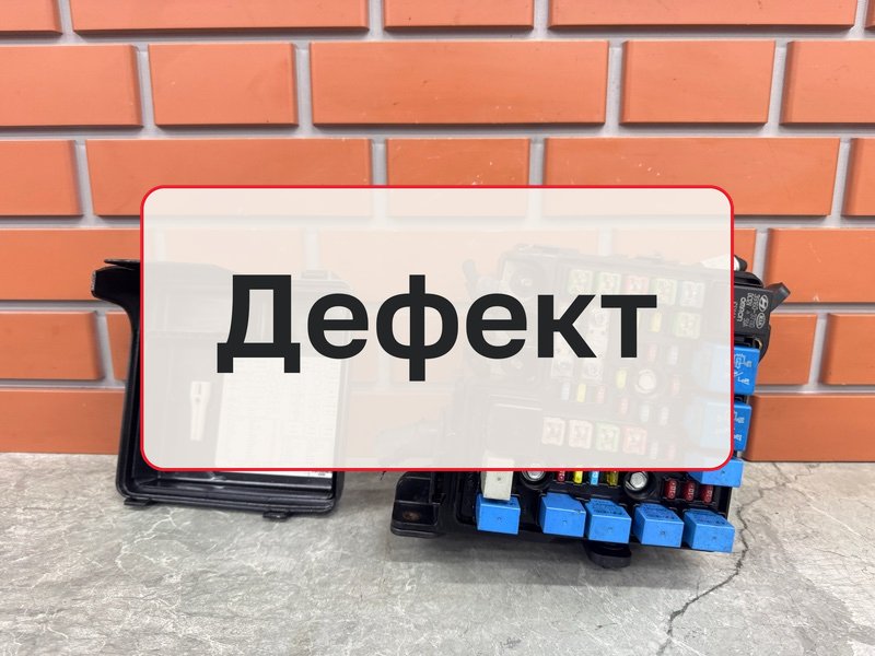 Блок предохранителей под капот Hyundai Elantra HD 1.6 G4FC 2007 (б/у)