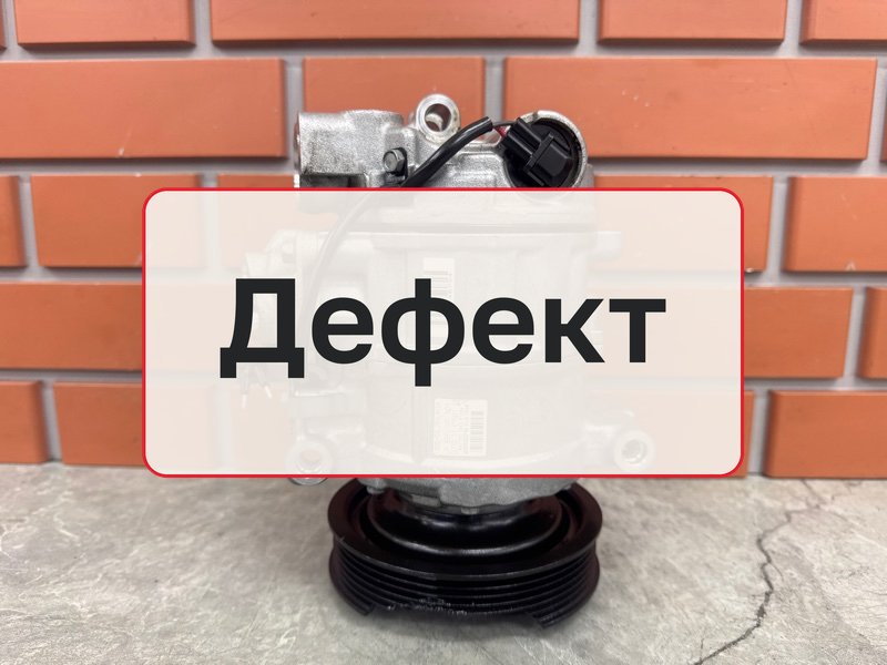 Компрессор кондиционера Audi A6 C7 3.0 CGWB 2012 (б/у)