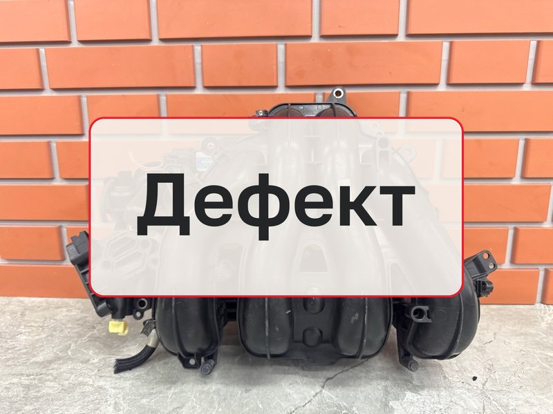 Коллектор впускной Mazda 6 GH 2.0 LF-VE 2011 (б/у)