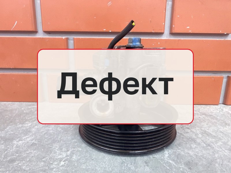 Насос ГУР Mitsubishi Outlander 2 2.4 4B12 2008 (б/у)