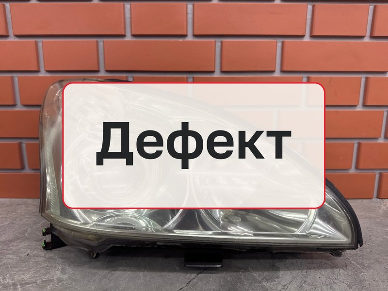 Фара Lexus RX350 XU30 3.5 2GR-FE 2007 прав. (б/у)