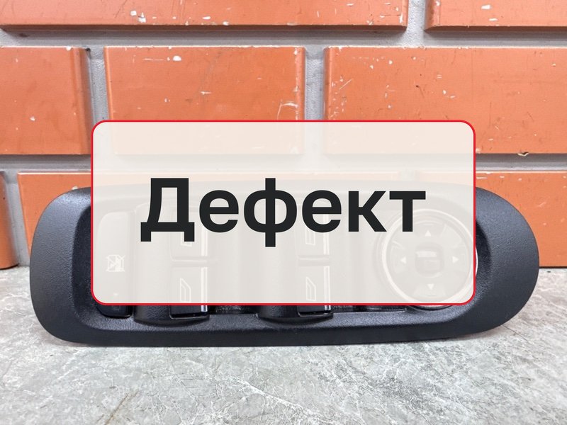 Блок управления стеклоподъемниками Ford Mondeo 4 2.0 TNBB 2011 (б/у)