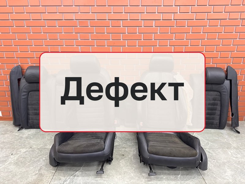 Салон кожаный Volkswagen Passat B6 2.0 BVY 2006 (б/у)