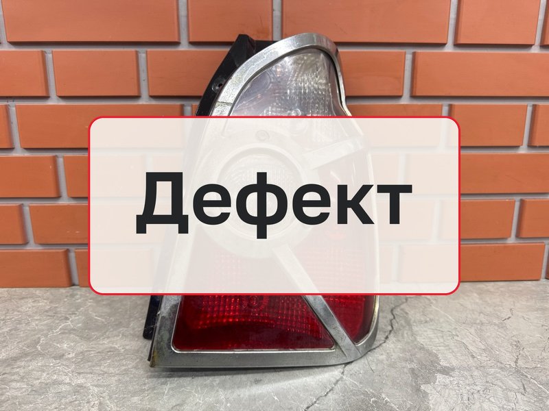 Фонарь Hyundai Terracan 1 2.5 D4BH 2003 прав. (б/у)