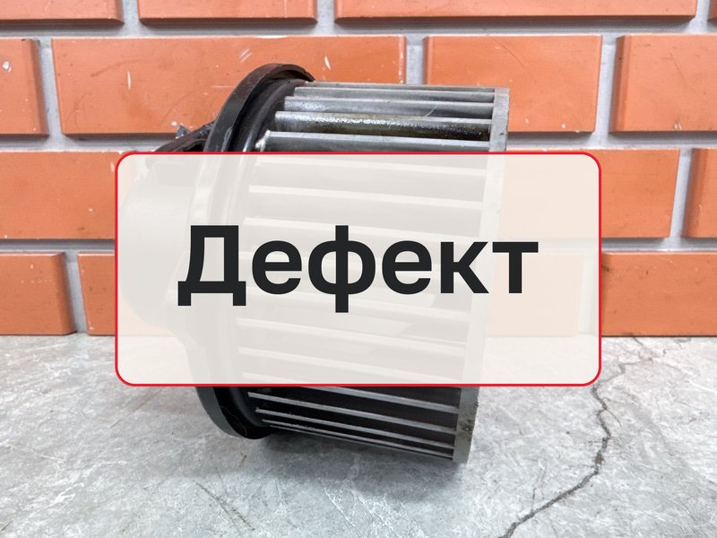 Вентилятор печки Hyundai Terracan 1 2.5 D4BH 2003 (б/у)