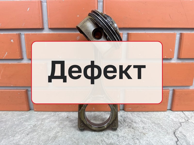 Поршень с шатуном Audi Q7 1 4.2 BAR 2007 (б/у)