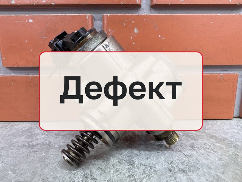 ТНВД Audi Q7 1 4.2 BAR 2007 лев. (б/у)