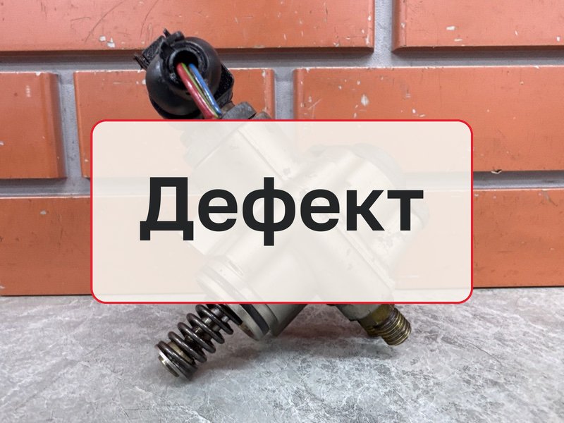 ТНВД Audi Q7 1 4.2 BAR 2007 прав. (б/у)