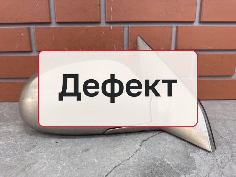 Зеркало Kia Cerato 1 1.6 G4FC 2007 прав. (б/у)
