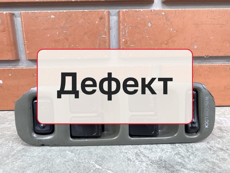 Блок управления стеклоподъемниками Suzuki Grand Vitara XL7 2.7 H27 2001 (б/у)