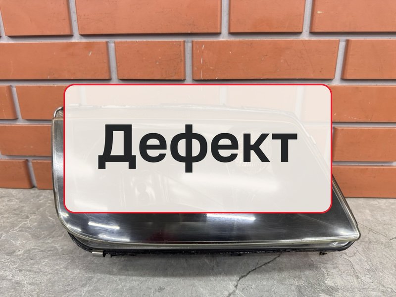 Фара Volkswagen Jetta 4 1.8 AWP 2003 прав. (б/у)