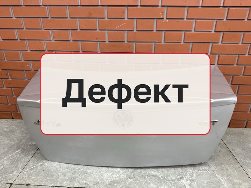 Крышка багажника Volkswagen Jetta 4 1.8 AWP 2003 (б/у)