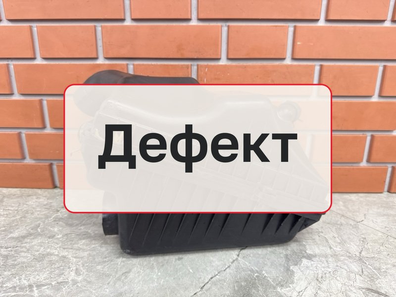 Корпус воздушного фильтра Kia Spectra 1 1.6 S6D 2007 (б/у)