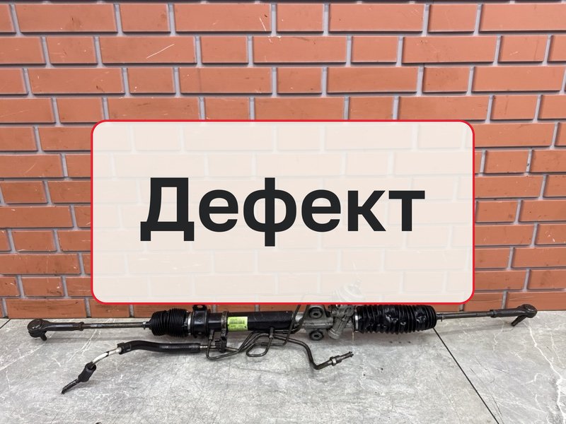 Рулевая рейка Kia Spectra 1 1.6 S6D 2007 (б/у)