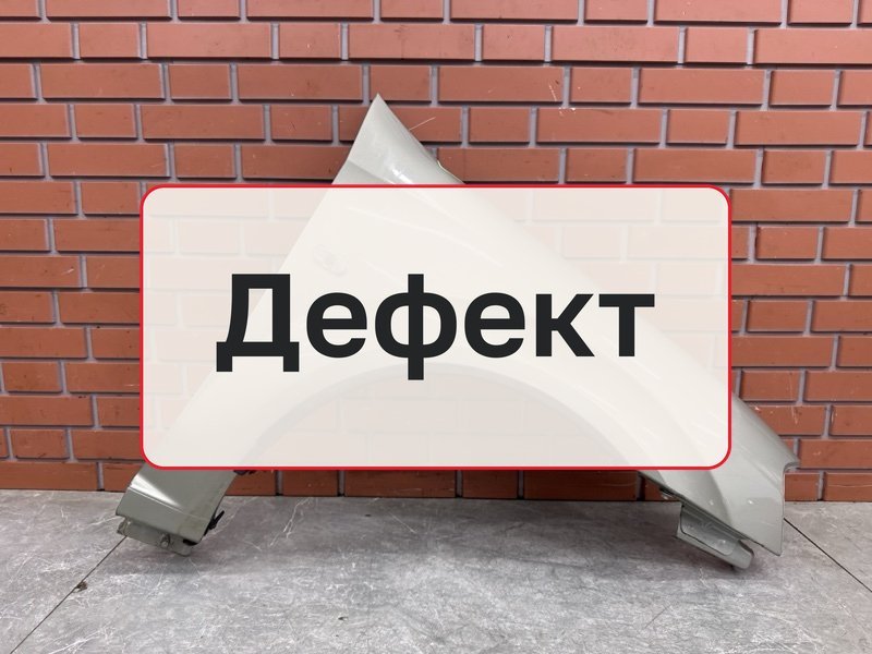 Крыло Renault Logan 1.4 K7JA710 2011 перед. прав. (б/у)