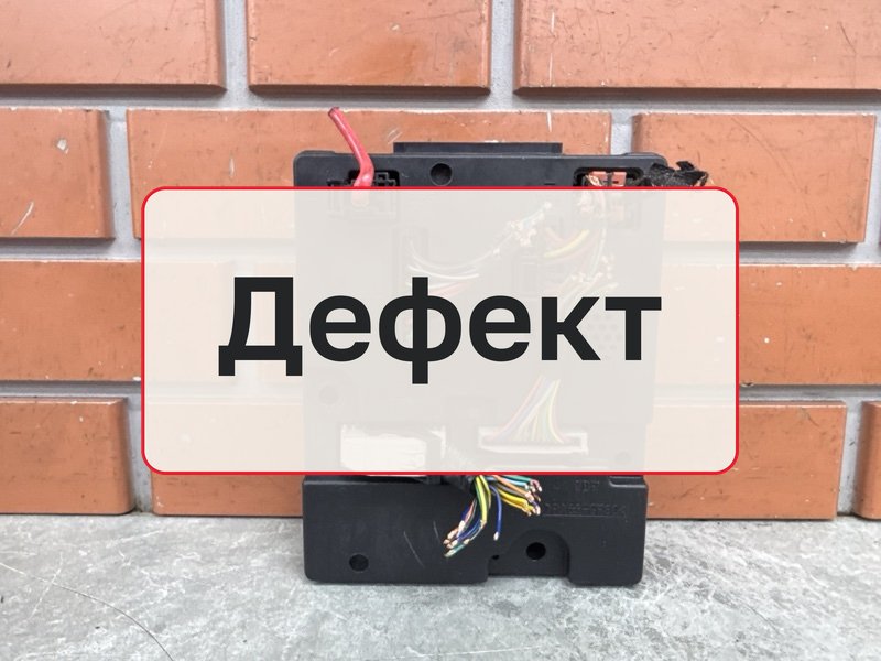 Блок комфорта Vortex Tingo 1 1.8 SQR481FC 2012 (б/у)