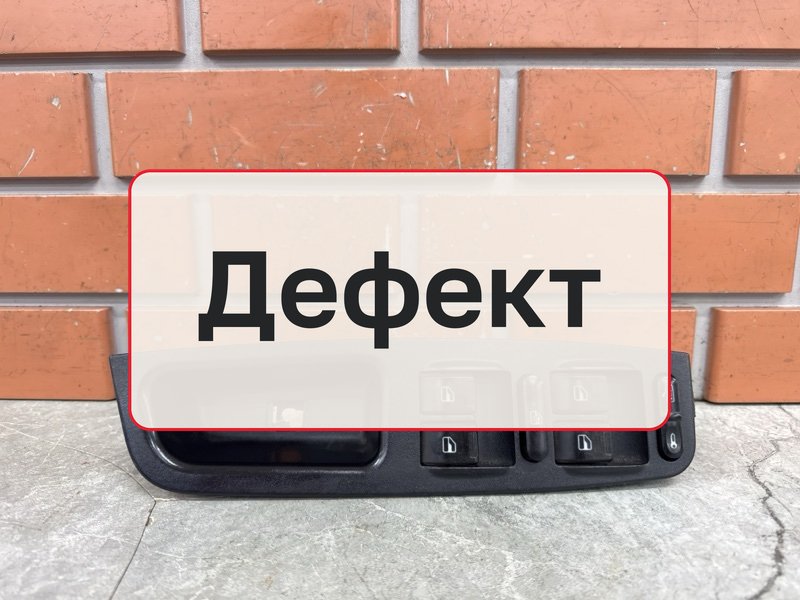 Блок управления стеклоподъемниками Vortex Tingo 1 1.8 SQR481FC 2012 (б/у)