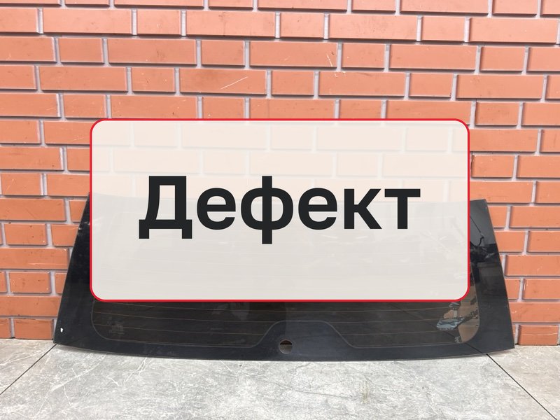 Стекло Vortex Tingo 1 1.8 SQR481FC 2012 задн. (б/у)