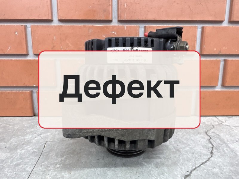 Генератор Vortex Tingo 1 1.8 SQR481FC 2012 (б/у)
