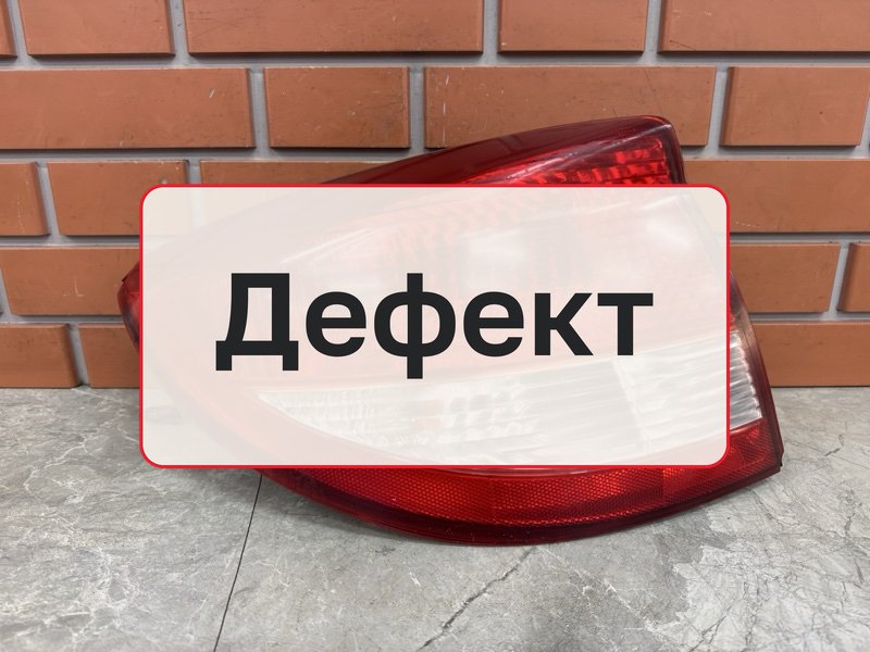 Фонарь Kia Rio 1 1.6 A6D 2003 лев. (б/у)
