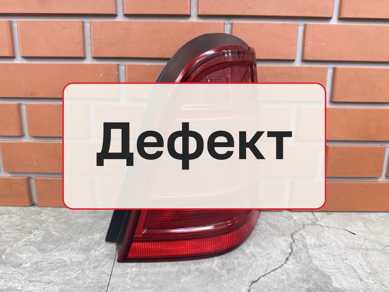 Фонарь Mercedes-Benz A160 W168 1.6 M166.960 1999 прав. (б/у)