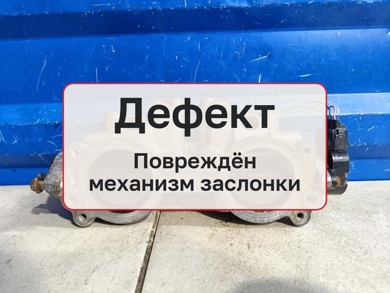Коллектор впускной Subaru Legacy BL 2.5 EJ25 2005 (б/у)