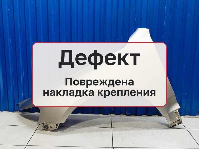 Крыло Volkswagen Touareg 1 2.5 BAC 2005 перед. лев. (б/у)